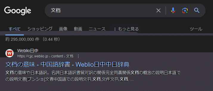 OneDriveの「文档」フォルダを消す方法｜七津シュウ
