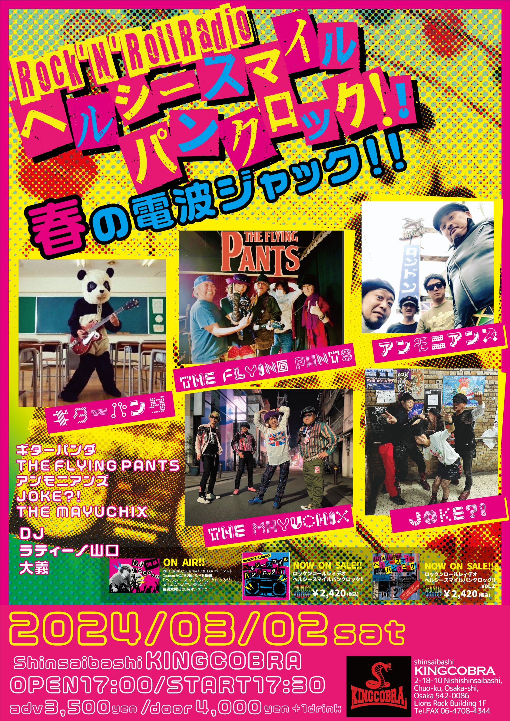 フライヤーWORKS 