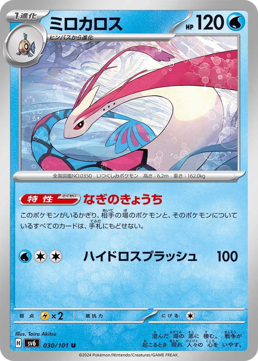 ゲッコウガEX(P)(021-XY-P)｜ポケカ通販サイト【Cardshop Serra】
