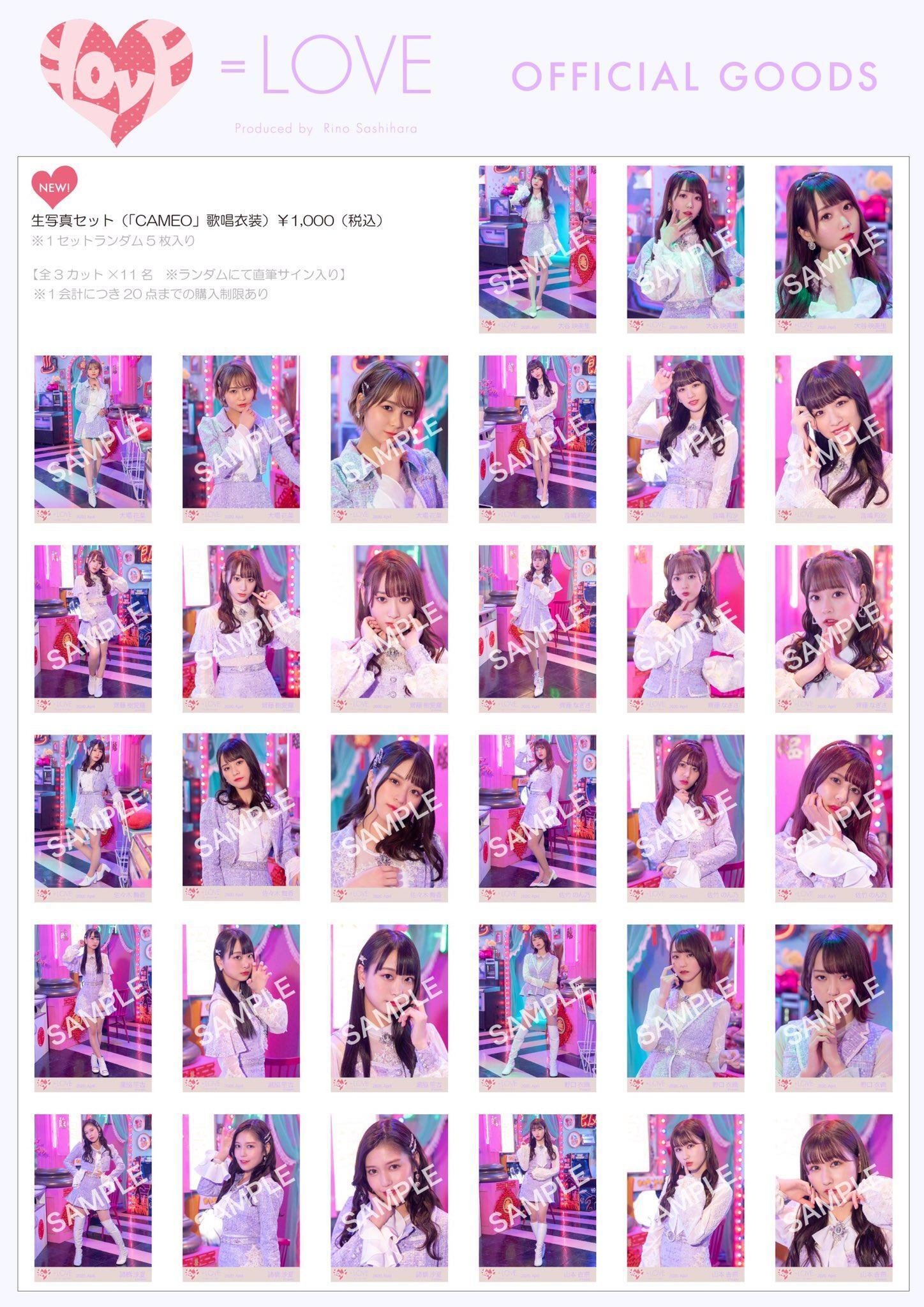 ＝LOVE 生写真 LOVE 生写真セット一覧｜ほののん。