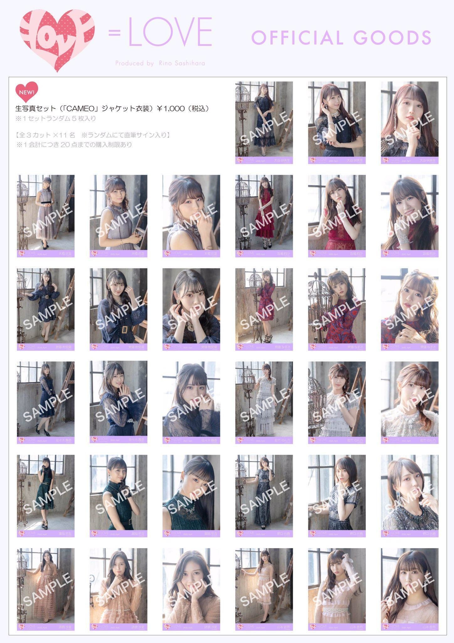 LOVE 生写真セット一覧｜ほののん。