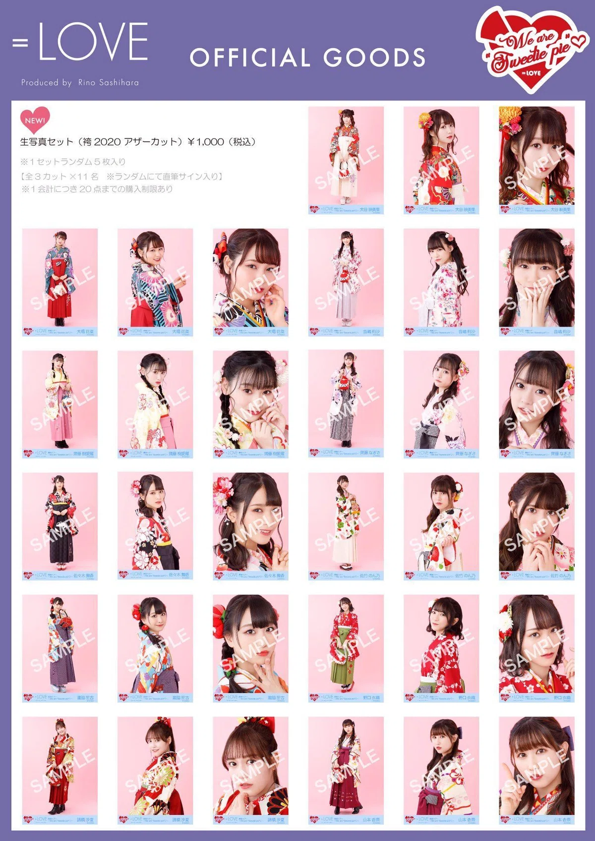 LOVE 生写真セット一覧｜ほののん。