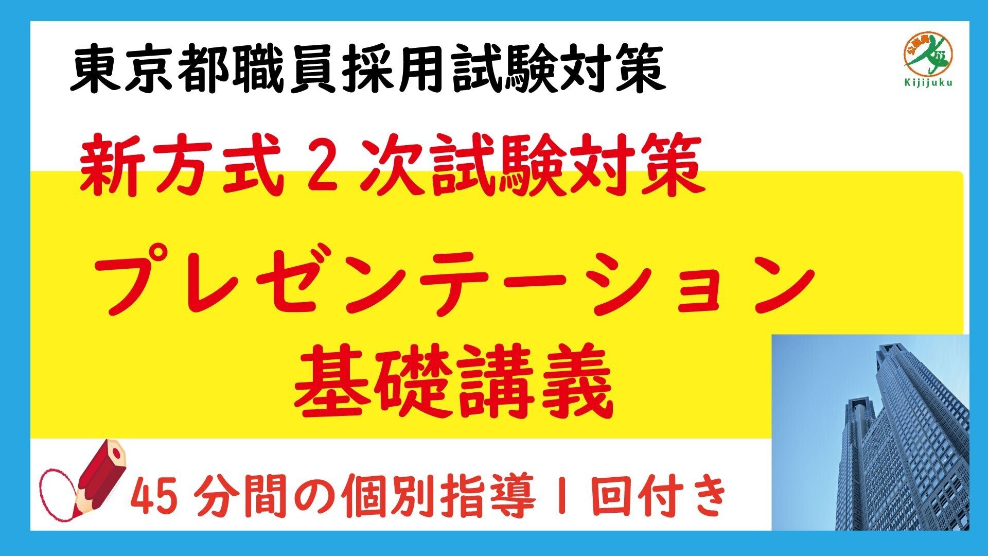 LEC公務員】合格者インタビュー#11｜民間就活と両立しながら