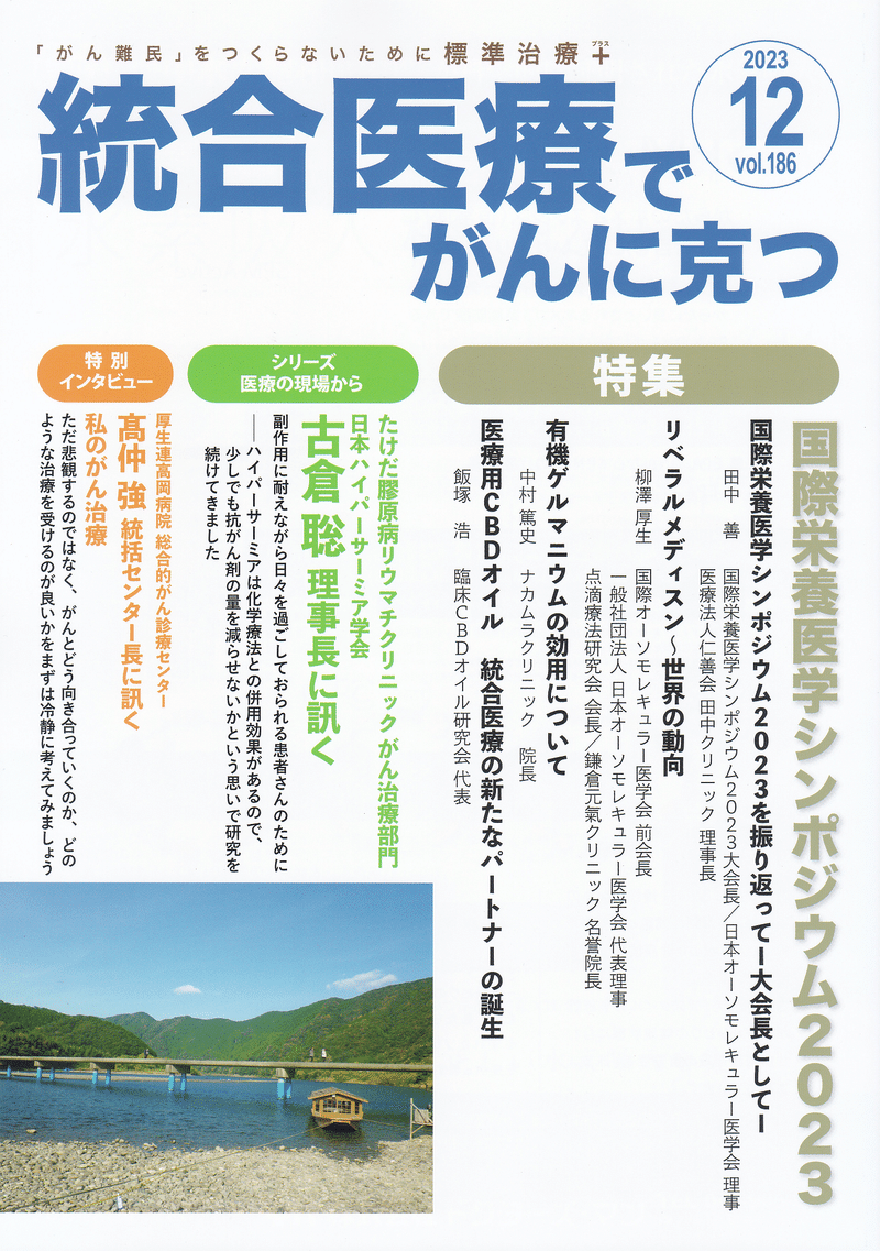 雑誌の表表紙