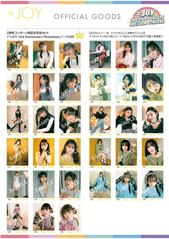 ≒JOY 生写真セット一覧｜ほののん。