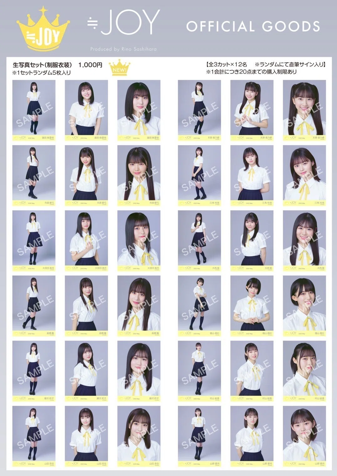 ウンビ 歴代 生写真 セット ≒JOY 生写真セット一覧｜ほののん。