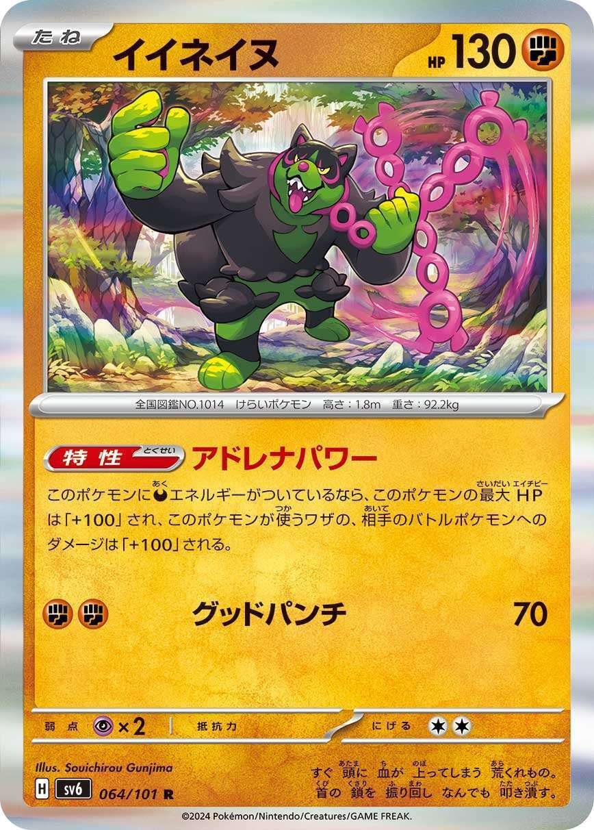 変幻の仮面発売後のエクストラ環境予想｜アナザー