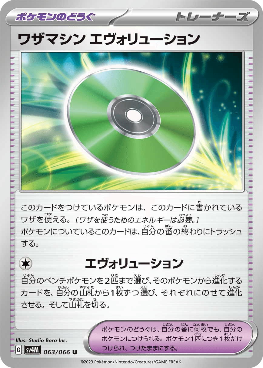 ポケモンカード　ふしぎなあめ ふしぎなアメ | ポケモンカードゲーム公式ホームページ