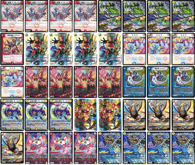 ラッカ鬼羅starについて｜アムチメ