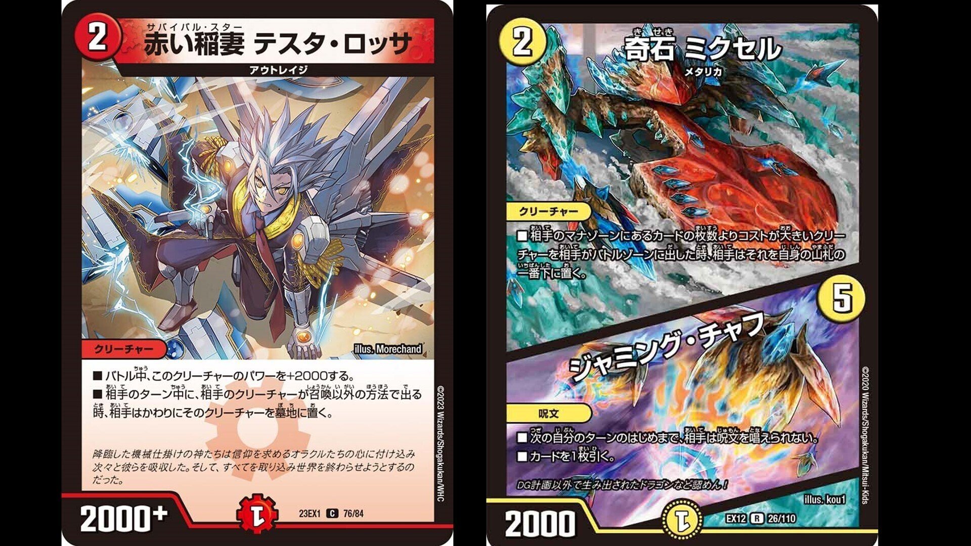 ラッカ鬼羅スター（TTT,キャンベロ,マグナム,テスタ,シャッフ,可憐,イデア） ラッカ鬼羅スター（TTT,キャンベロ,マグナム,テスタ,シャッフ