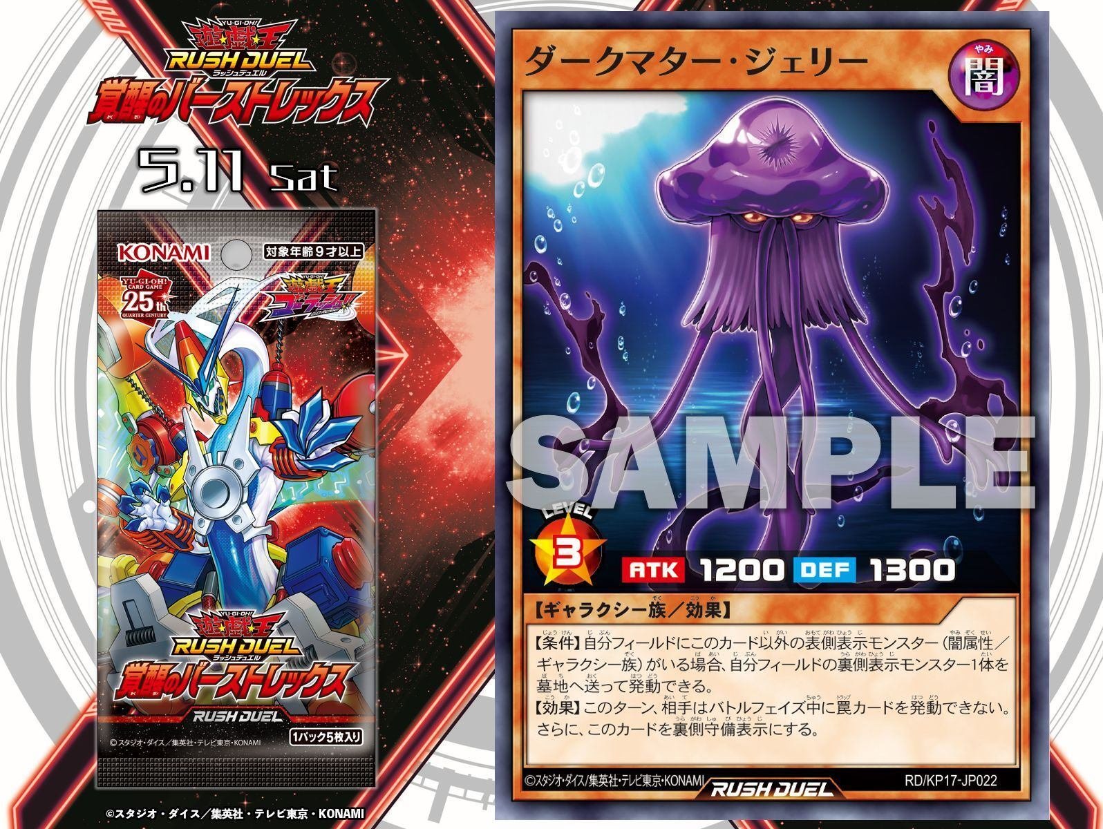 ラッシュ:闇からの奇襲!!【ダークマター】徹底解説!!!|fumiya ラッシュ:闇からの奇襲!!【ダークマター】徹底解説!!!|fumiya