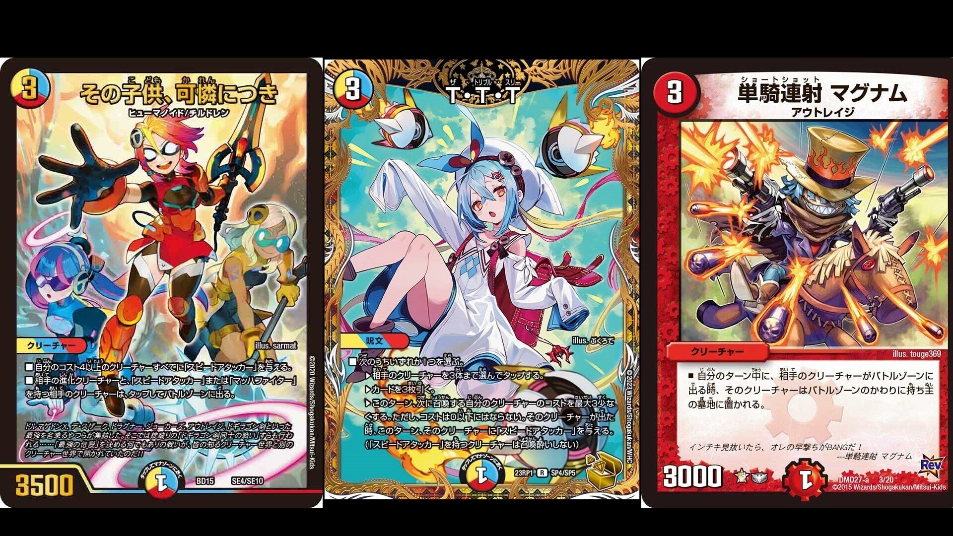 ラッカ鬼羅スター（TTT,キャンベロ,マグナム,テスタ,シャッフ,可憐,イデア） デュエマ】ラッカ鬼羅star備忘録 2024年春｜らすとふ