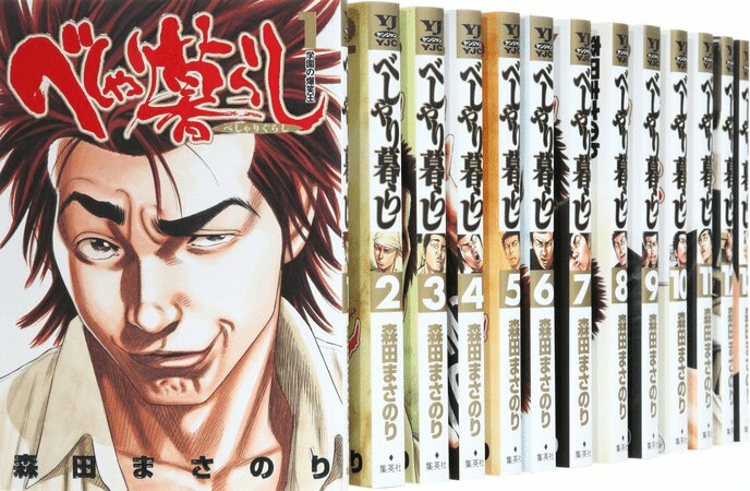 DVD　べしゃり暮らし 全4枚 全巻セット　間宮祥太朗　渡辺大知 べしゃり暮らし 全4巻セット（楽天市場】べしゃり暮らし【全4巻