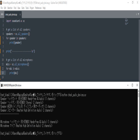 Can☆Do無線イヤホンをハックしたかった話｜星杜なぎさ