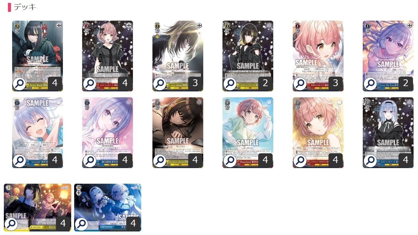 ここから始めるWS:アイドルマスター シャイニーカラーズ Shine
