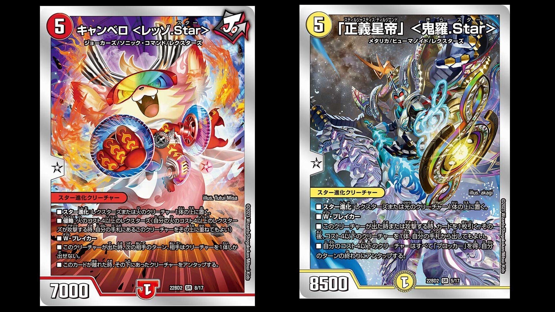 ラッカ鬼羅スター（TTT,キャンベロ,マグナム,テスタ,シャッフ,可憐