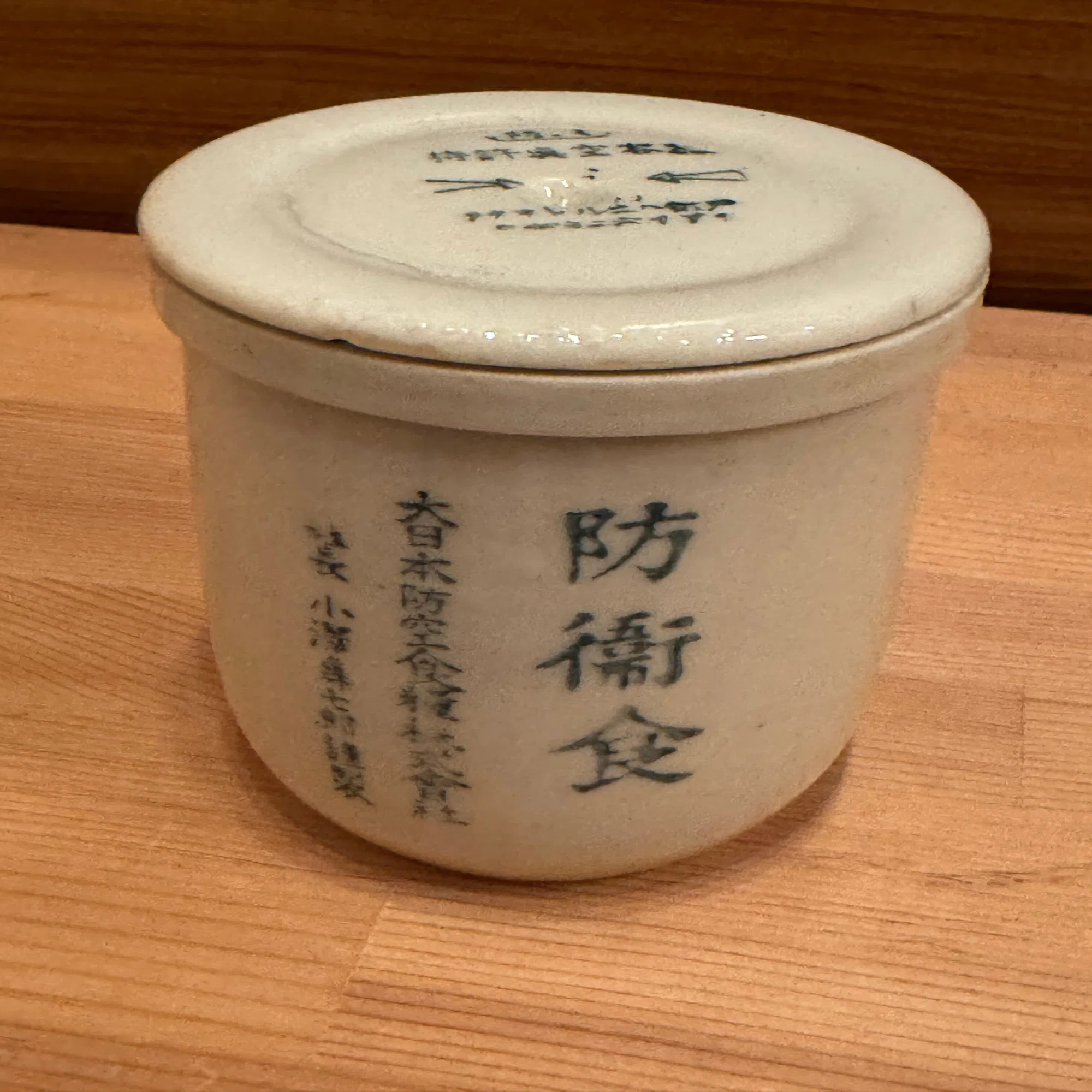 代用品は陶器製も大活躍－戦争末期には軍需優先で代用品も払底しますが 