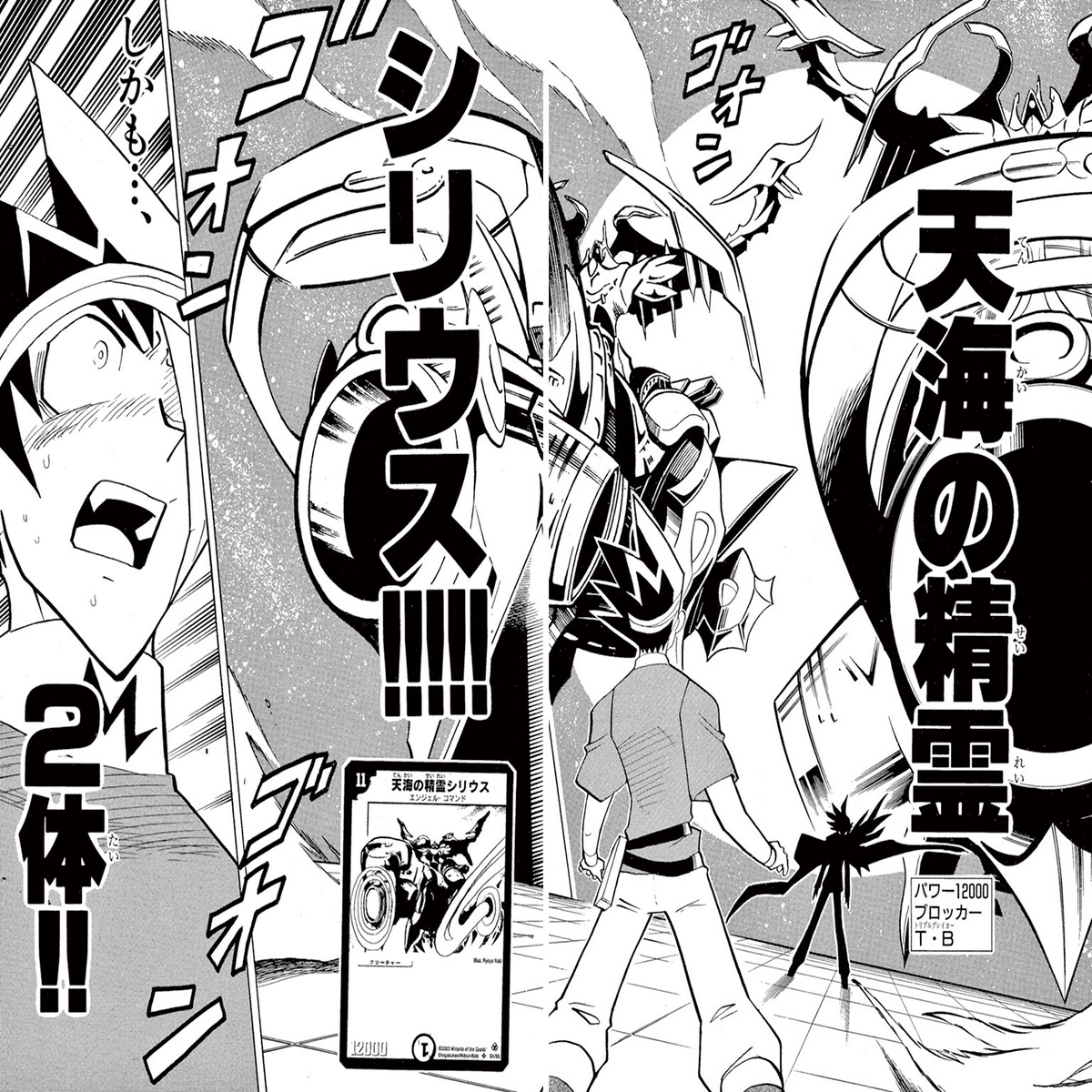 デュエマ 天門のこれまで Part1｜風馬 成道@週2回投稿