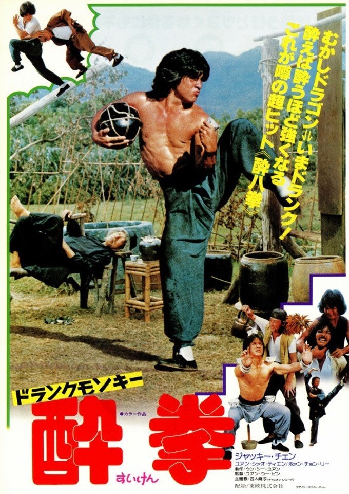 初心者にもおすすめ！僕の好きなジャッキー・チェン映画 年代別5