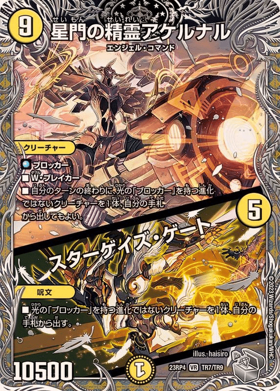 デュエマ 天門のこれまで 上|風馬 成道@自由奔放な創造者 デュエマ 天門のこれまで 上|風馬 成道@自由奔放な創造者