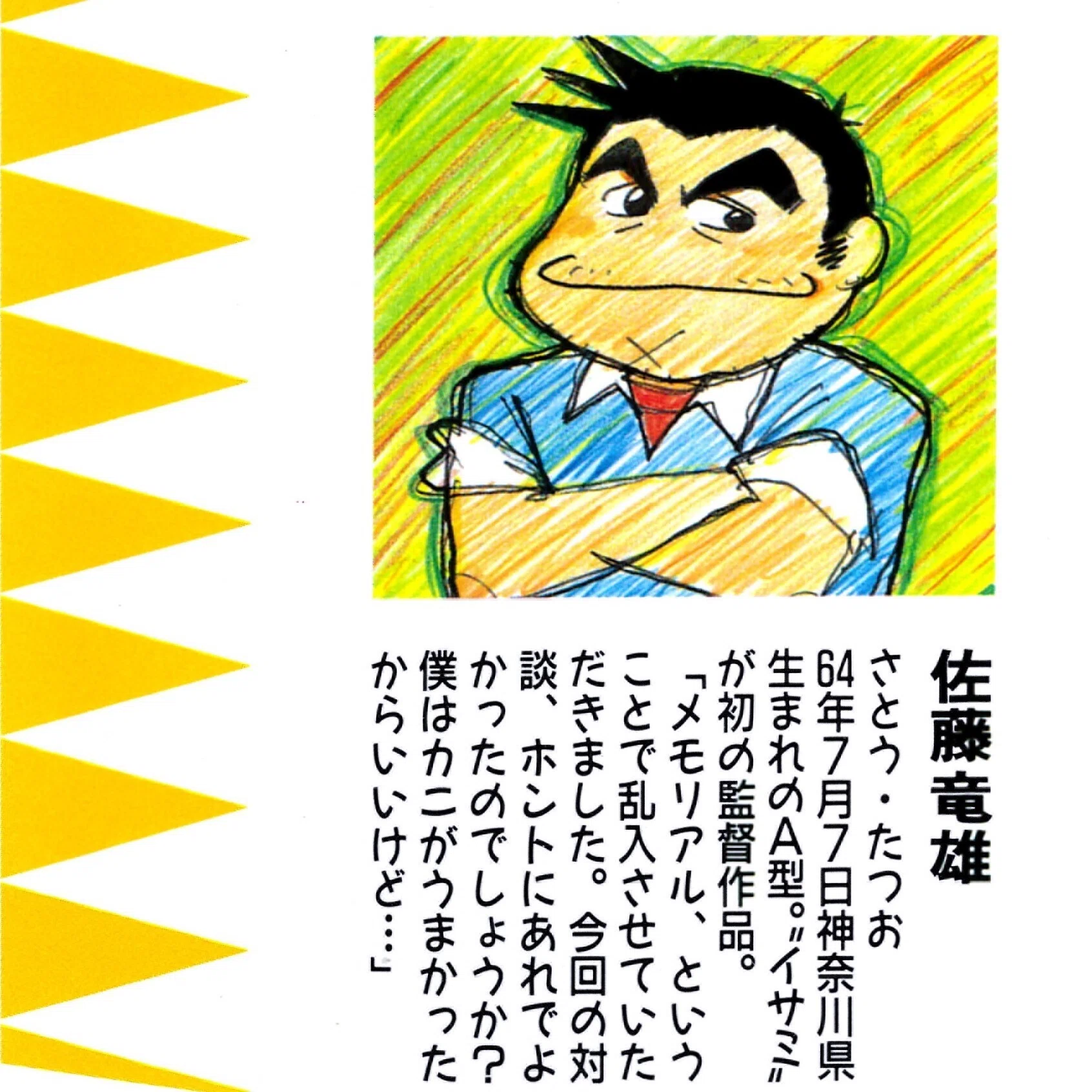 飛べ！イサミ』コミック電子版第一期（10巻）完結記念！ ここに再録 