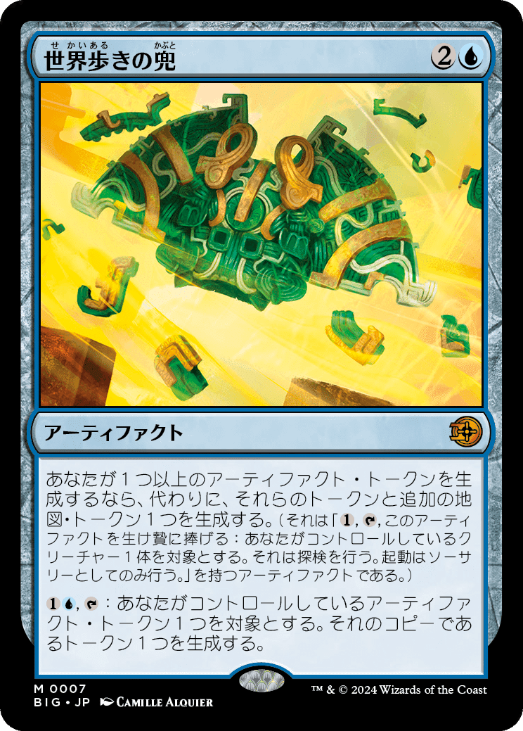 MTG 身代わり合成機 神話レア サンダージャンクション ビックスコア MTG 身代わり合成機 神話レア サンダージャンクション ビック