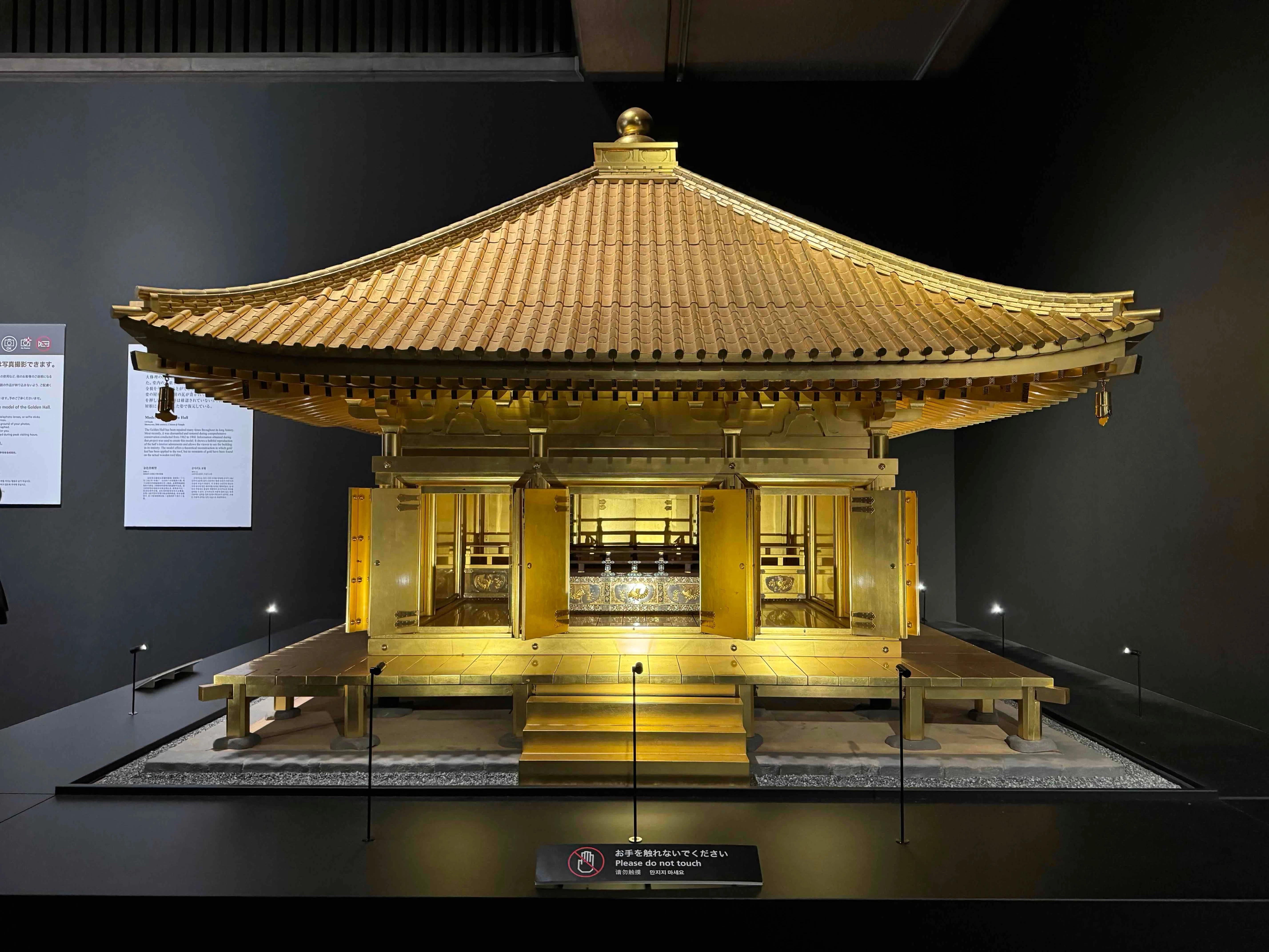 美術展2024#17】特別展 中尊寺金色堂＠東京国立博物館 本館特別5室｜mata