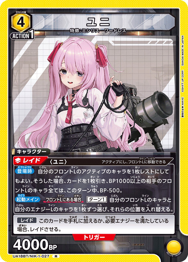 ネオン型エキゾチック＆ワードレスデッキVer.2｜ロラン