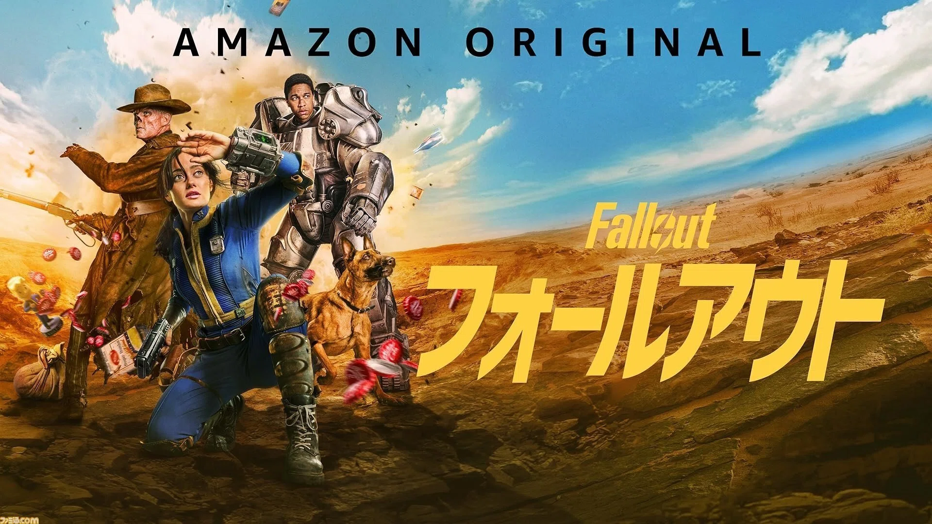 Fallout】ドラマ版フォールアウト、ついに配信開始！傑作SFシリーズの