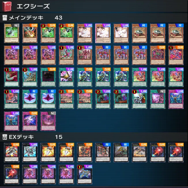 誰がなんといおうとヌーベルズは融合デッキなんだ フェスもそうだと