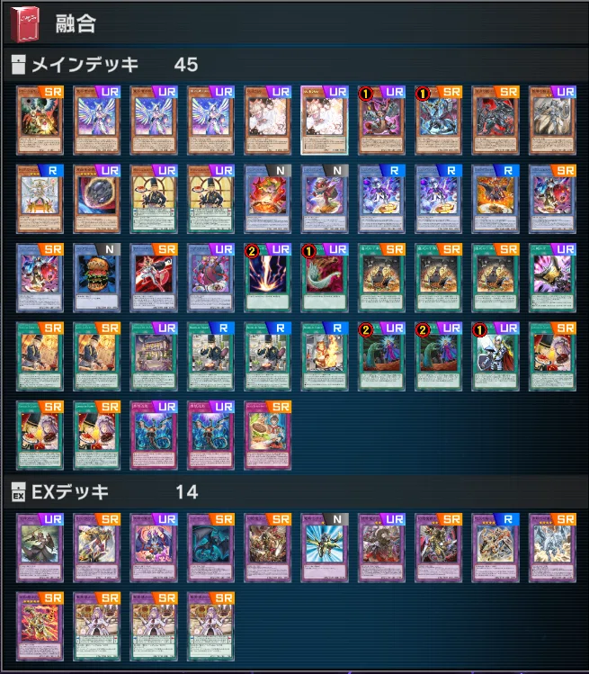 誰がなんといおうとヌーベルズは融合デッキなんだ フェスもそうだと