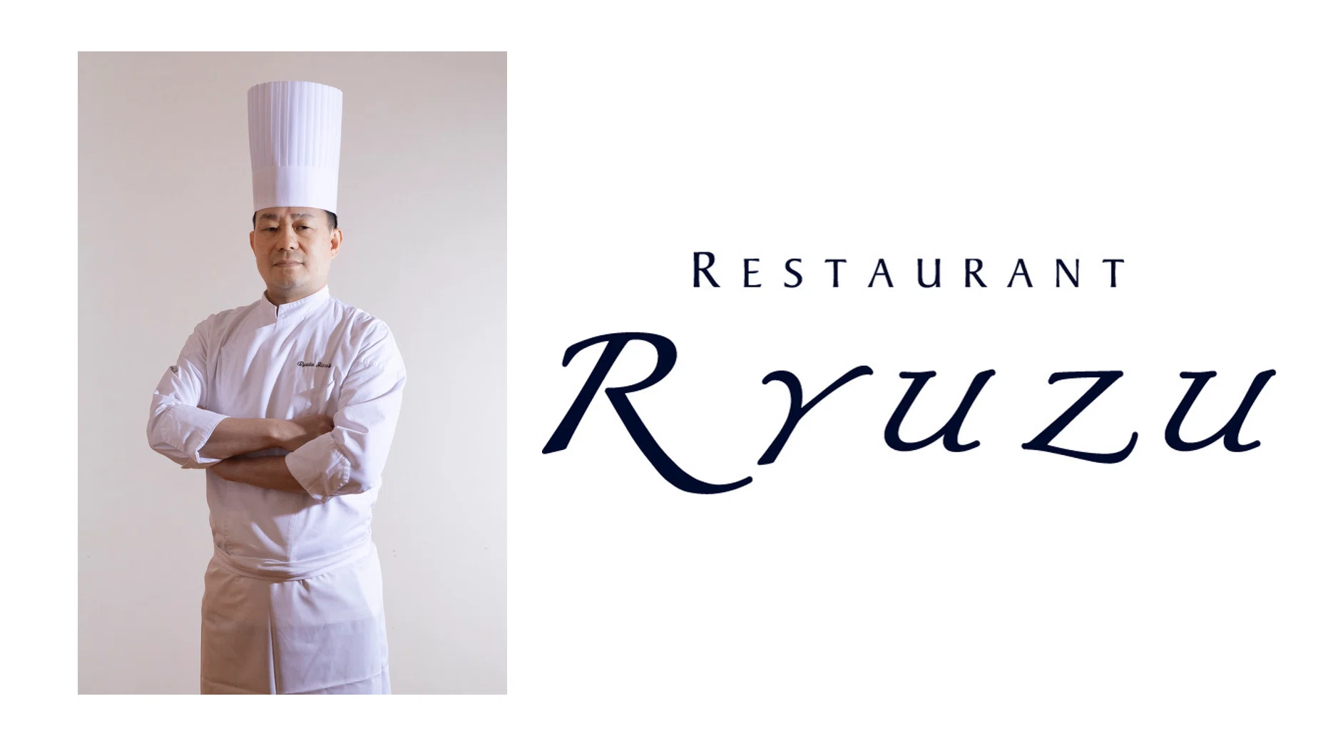 ミシュラン二つ星「Restaurant Ryuzu(リューズ)」飯塚隆太 ミシュラン二つ星「Restaurant Ryuzu(リューズ)」飯塚隆太