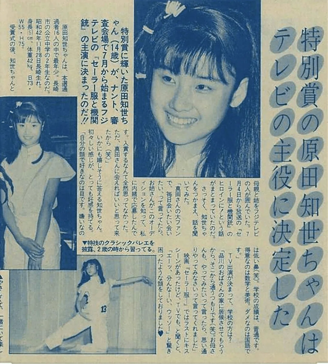 角川文庫と1983年の原田知世主演の映画劇『時をかける少女』｜俗語半解