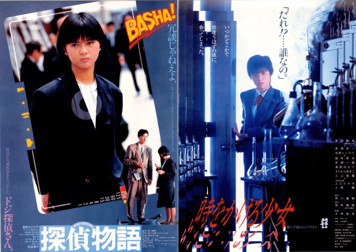 原田知世 – 時をかける少女 | Releases | Discogs