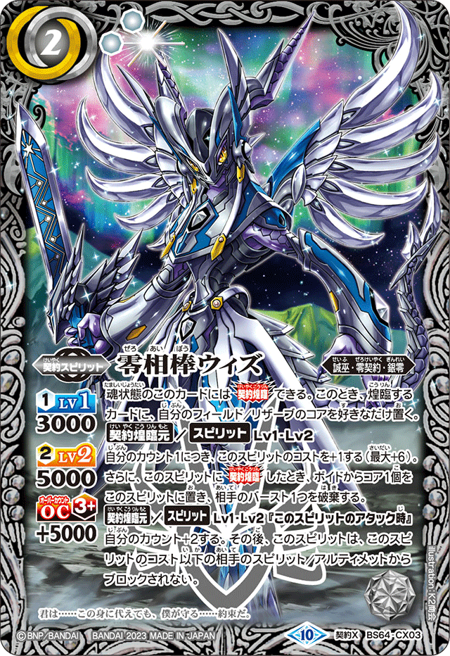 他の人はこちらも検索 最新デッキ開発「零契約デッキ」 Spirits 他の人はこちらも検索 最新デッキ開発「零契約デッキ」 Spirits