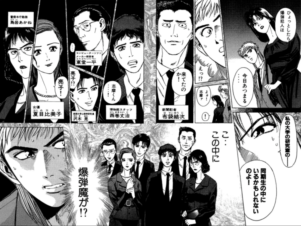 サイコメトラーEIJI 時計仕掛けのリンゴ』（朝基 まさし,安
