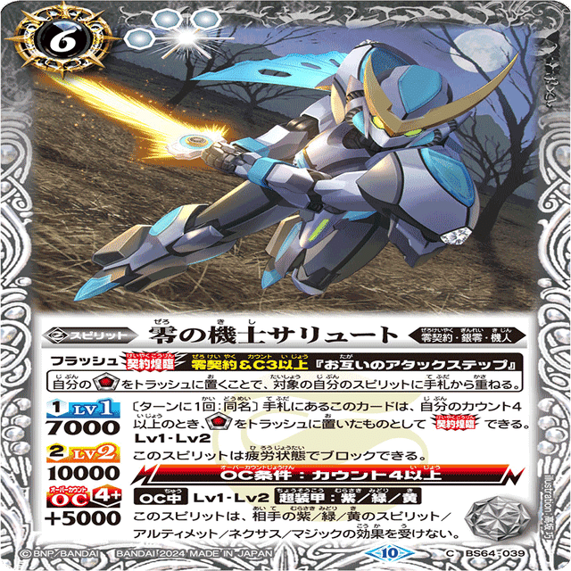 零契約デッキ 零契約｜bakasa