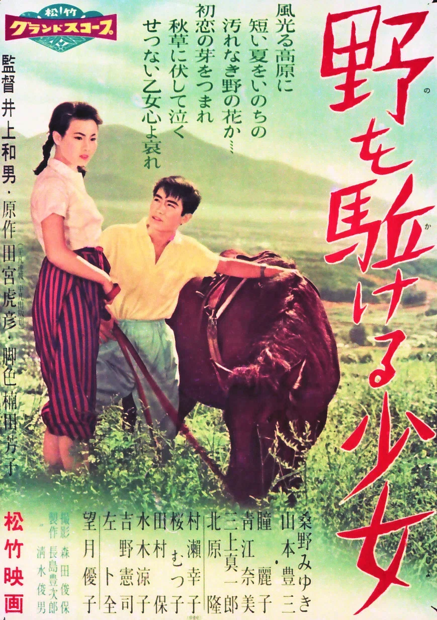 角川文庫と1983年の原田知世主演の映画劇『時をかける少女』｜俗語半解