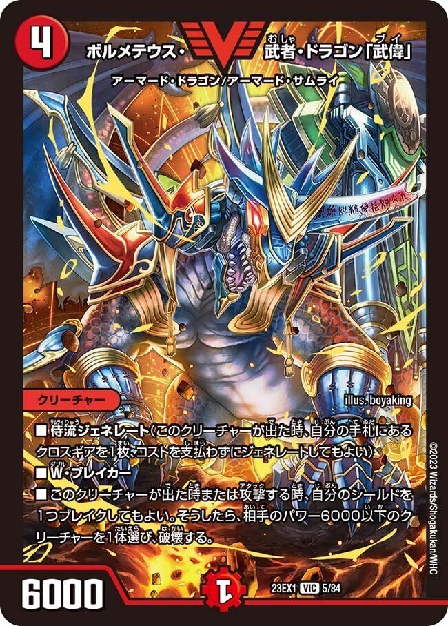 赤白サムライ虎の巻|霧鮫ハク 赤白サムライ虎の巻|霧鮫ハク