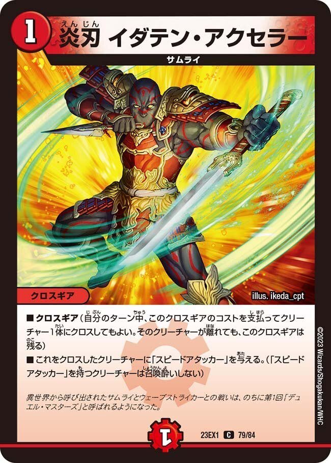 赤白サムライ虎の巻|霧鮫ハク 赤白サムライ虎の巻|霧鮫ハク