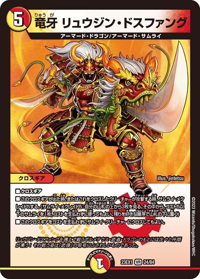 赤白サムライ虎の巻|霧鮫ハク 赤白サムライ虎の巻|霧鮫ハク