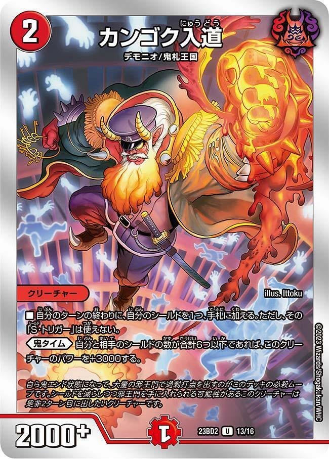 火闇邪王門、「双極のアカシックZ計画」、ドラドラドラゴン龍幻郷