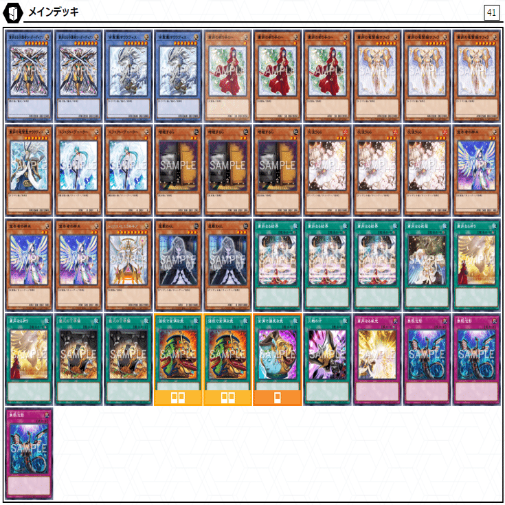 遊戯王OCG】2024年7月版・粛声の基本展開や小テクなどの調べたこと