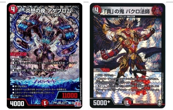 匿名配送』 赤黒邪王門 格安デッキ デュエルマスターズ - メルカリ