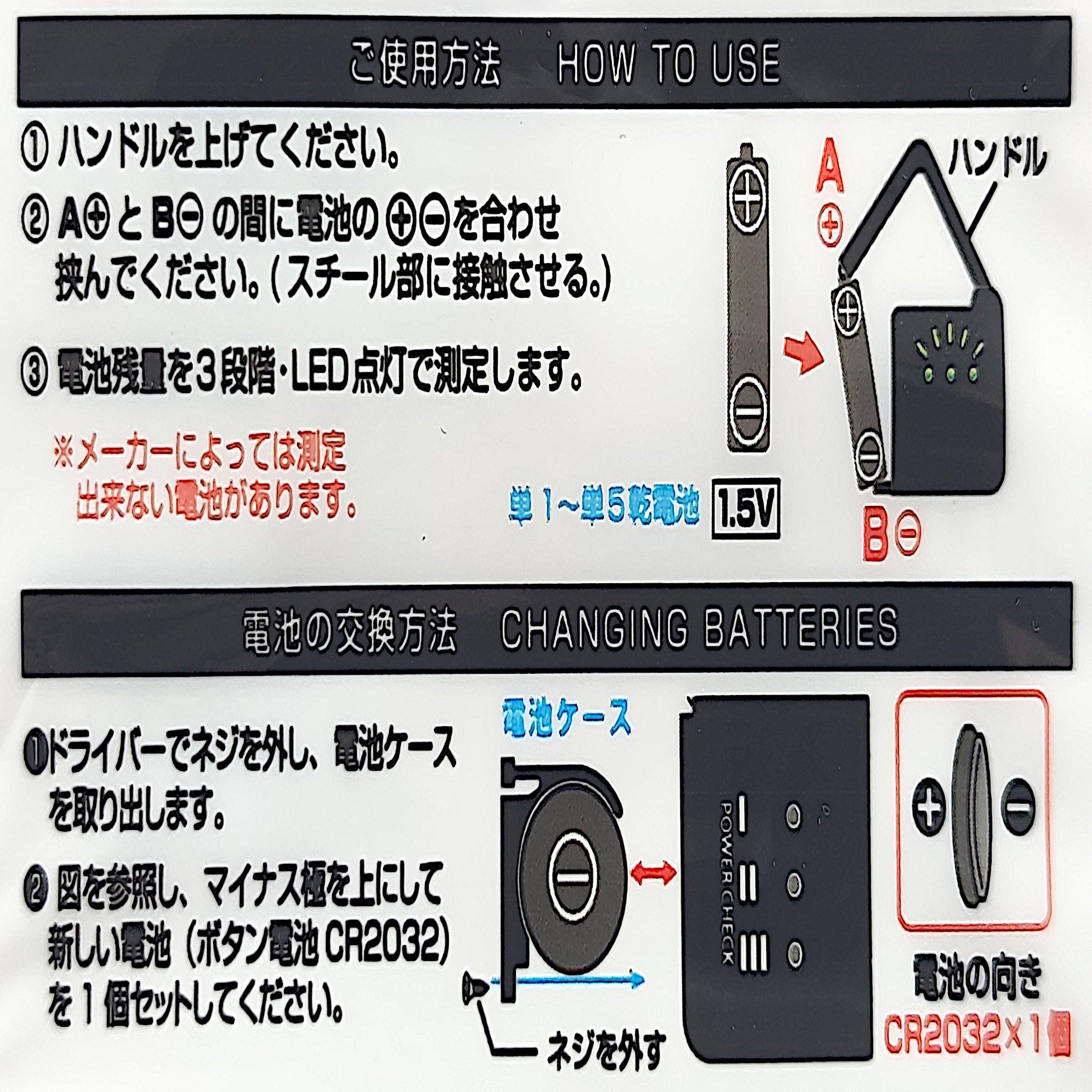 100均ガジェット分解】(56)セリアの「100円バッテリーチェッカー」｜tomorrow56 (ThousanDIY)