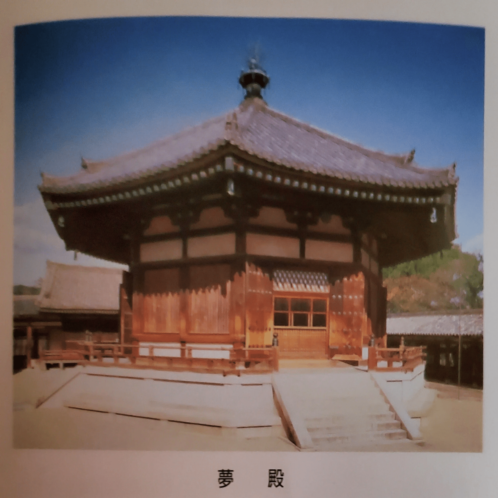 法隆寺」を堪能する-第1回～東院伽藍｜千世（ちせ）