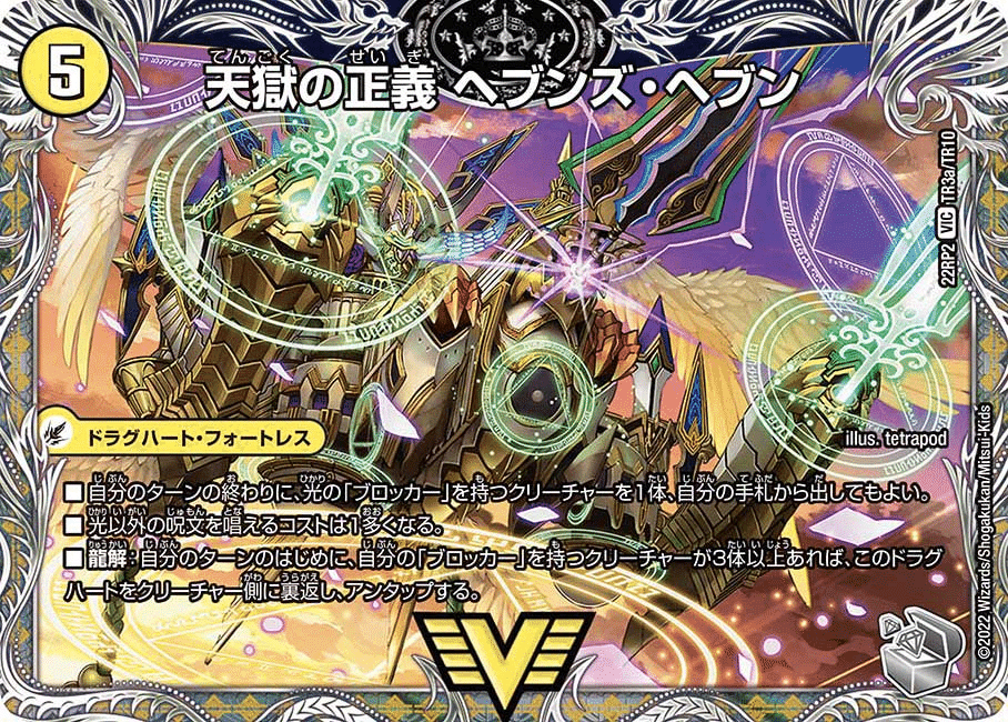 ペテンシー天門 CS入賞デッキピックアップ！【ペテンシー天門】