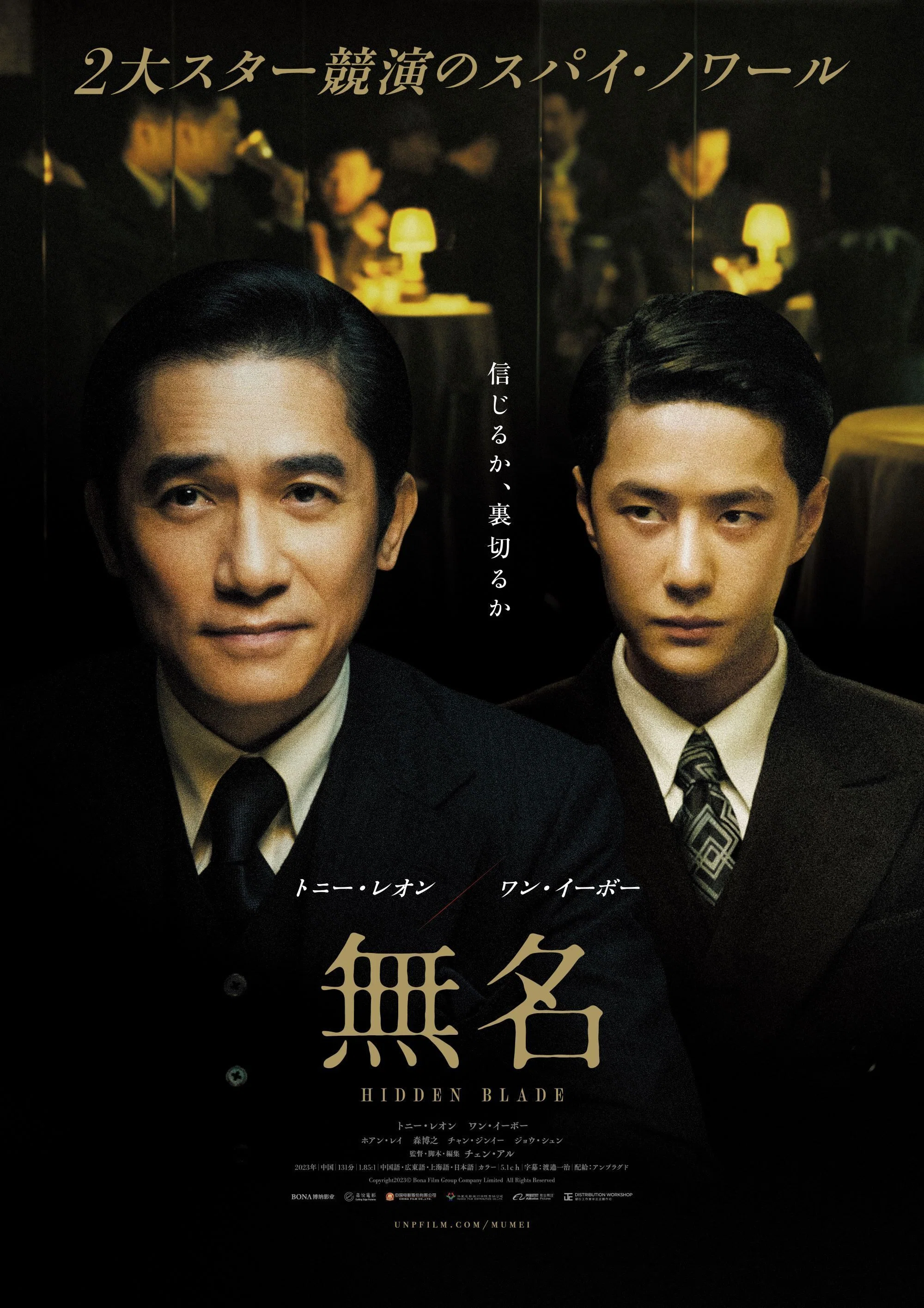 映画 無名 缶バッジ 4種セット トニー・レオン 無名』劇場販売公式物販のお知らせ｜アンプラグド