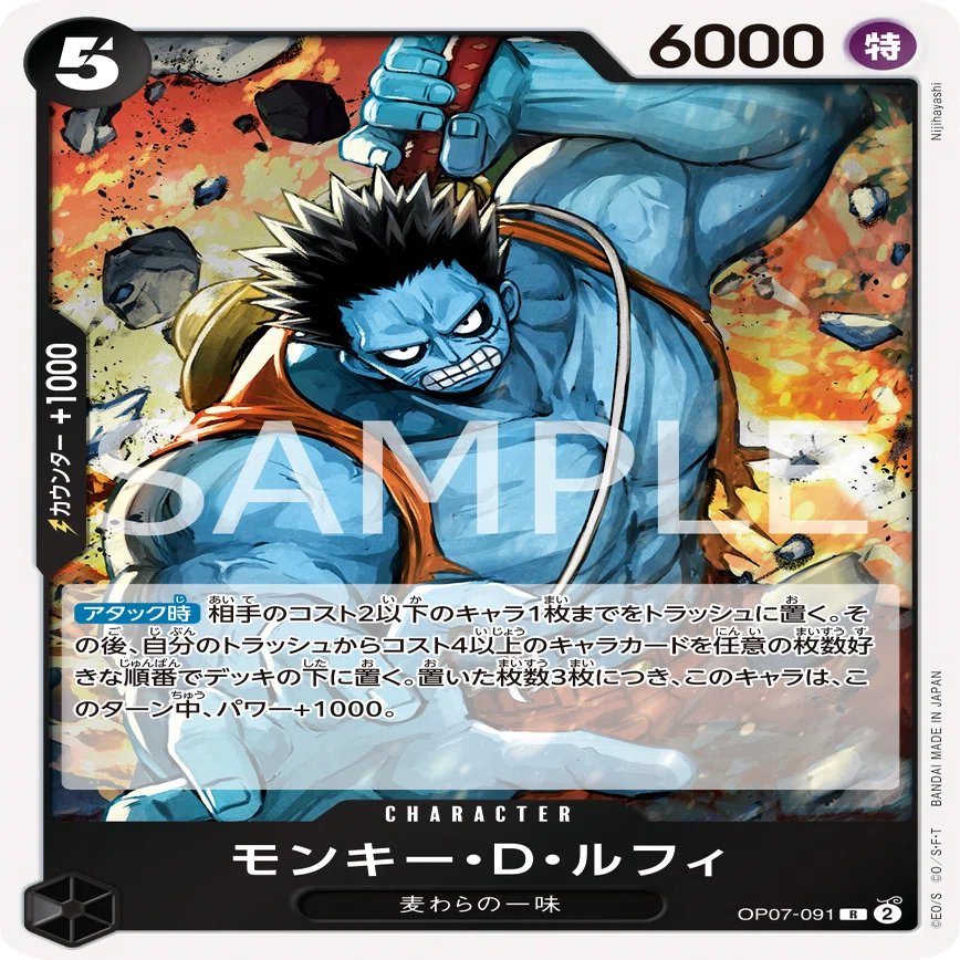 ワンピースカード】4/27に発売される黒ルフィについて（全文無料）｜おジン