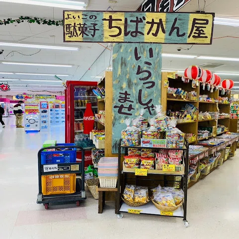 活用事例：アミューズメント施設】ファミリー層の獲得に成功！駄菓子